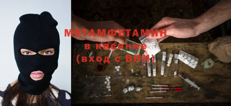 магазин продажи   Саранск  Первитин Methamphetamine 